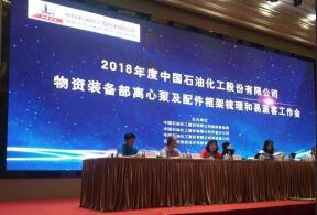 乐鱼官方站页面登录入口-乐鱼(中国)签约中石化第二期采购协议