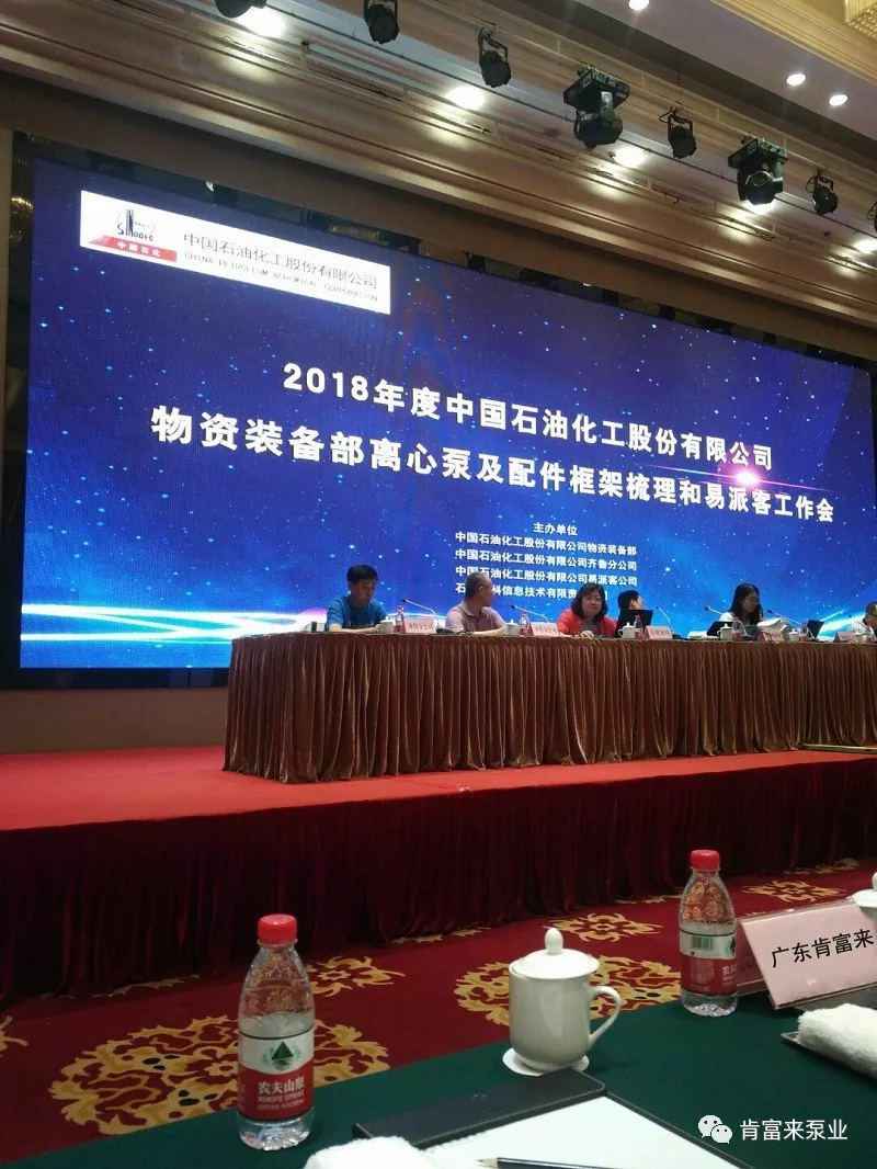 乐鱼官方站页面登录入口-乐鱼(中国)签约《中国石化第二期离心泵及配件框架采购协议》