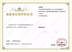 乐鱼官方站页面登录入口-乐鱼(中国)荣获中石化易派客企业法人信用认证AA等级