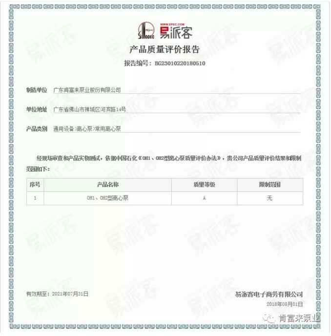 乐鱼官方站页面登录入口-乐鱼(中国)荣获产品质量评价A级认证