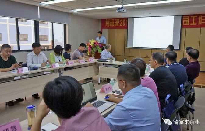 乐鱼官方站页面登录入口-乐鱼(中国)2018年（第16次）销售公司工作会议圆满举办