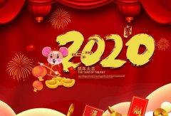 乐鱼官方站页面登录入口-乐鱼(中国)2020年春节放假通知