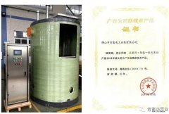 乐鱼官方站页面登录入口-乐鱼(中国)工业泵公司“互联网+”结硕果