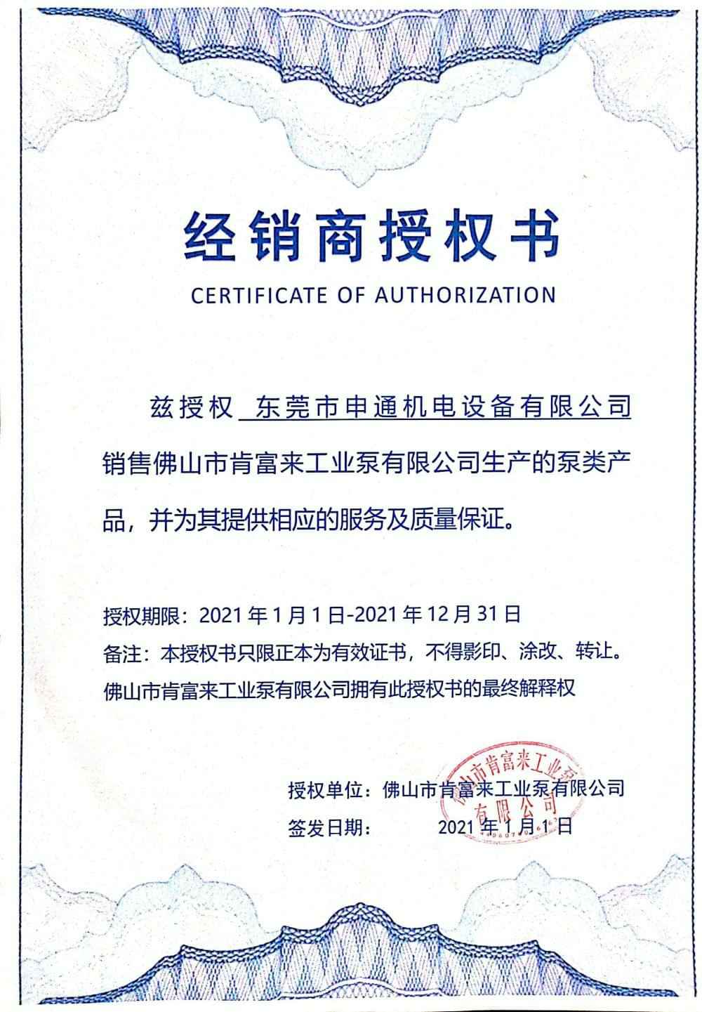 乐鱼官方站页面登录入口-乐鱼(中国)授权书