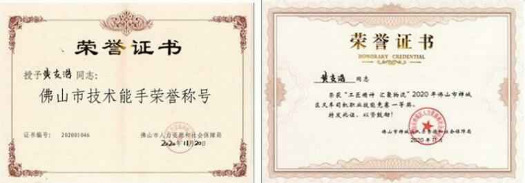 乐鱼官方站页面登录入口-乐鱼(中国)黄支浩勇夺禅城区叉车司机职业技能竞赛一等奖