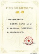 乐鱼官方站页面登录入口-乐鱼(中国)火炬气回收串联液环压缩机组获2020年广东省名优高新技术