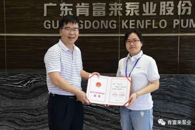 乐鱼官方站页面登录入口-乐鱼(中国)产品开发中心高级工程师申兰平(右)领取证书