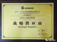 乐鱼官方站页面登录入口-乐鱼(中国)成为万华化学战略供应商